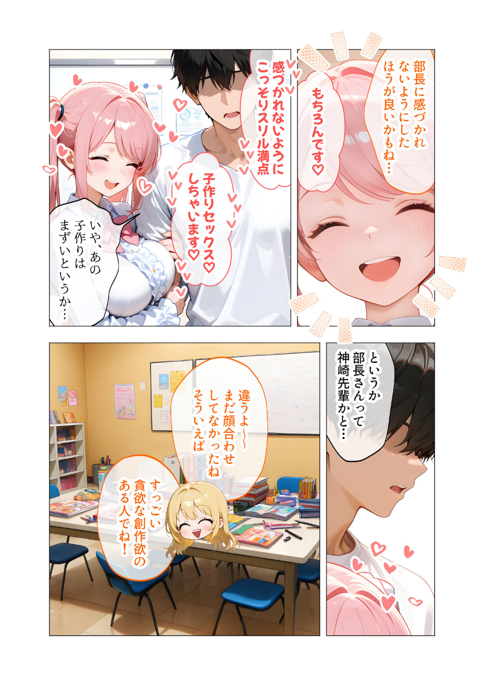 COMICシャルム 4 22 ページ目