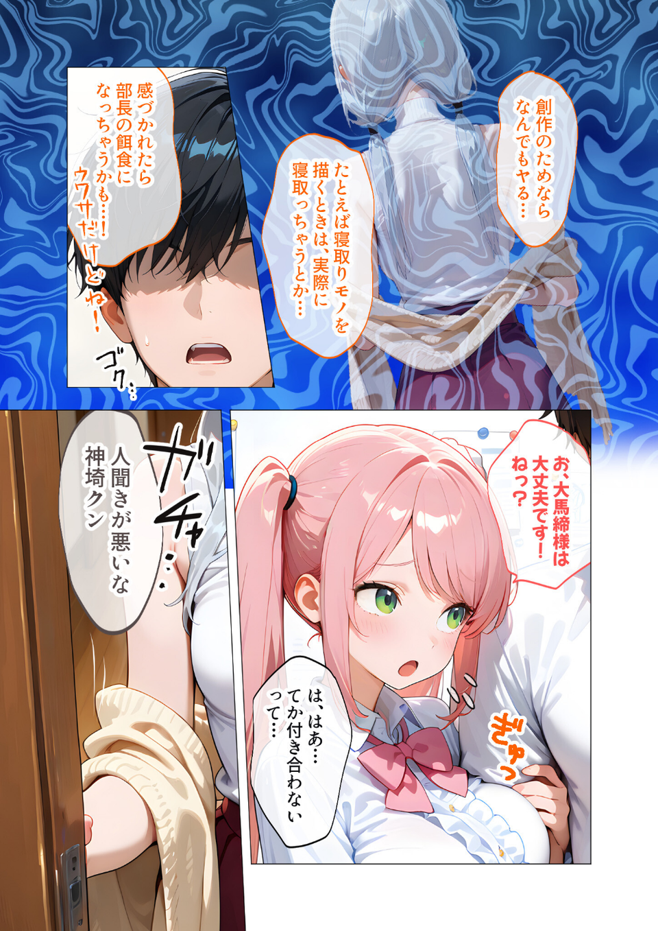 COMICシャルム 4 23 ページ目