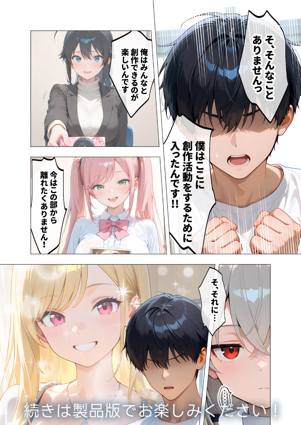 COMICシャルム 4 28 ページ目