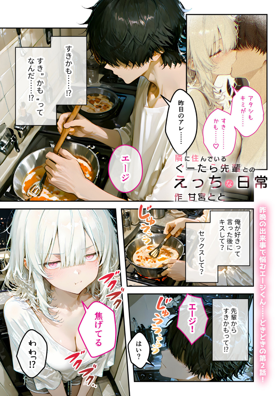 COMICシャルム 4 29 ページ目