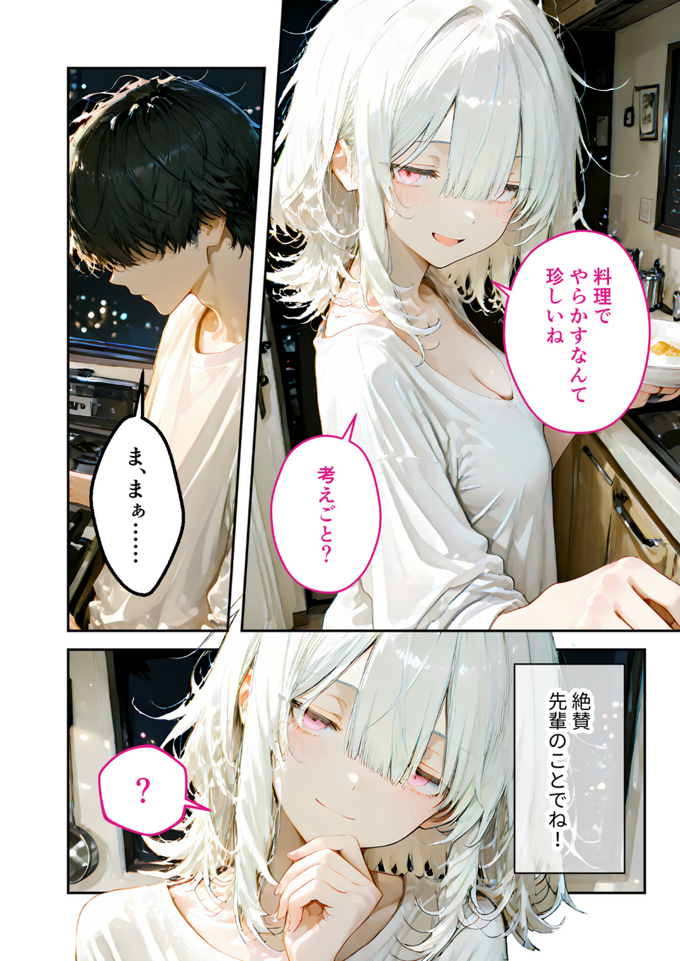 COMICシャルム 4 30 ページ目