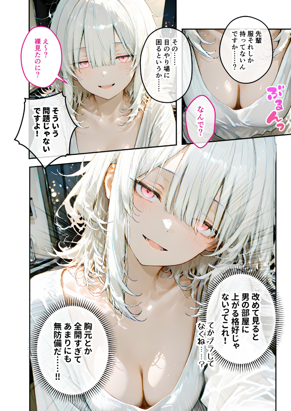 COMICシャルム 4 32 ページ目