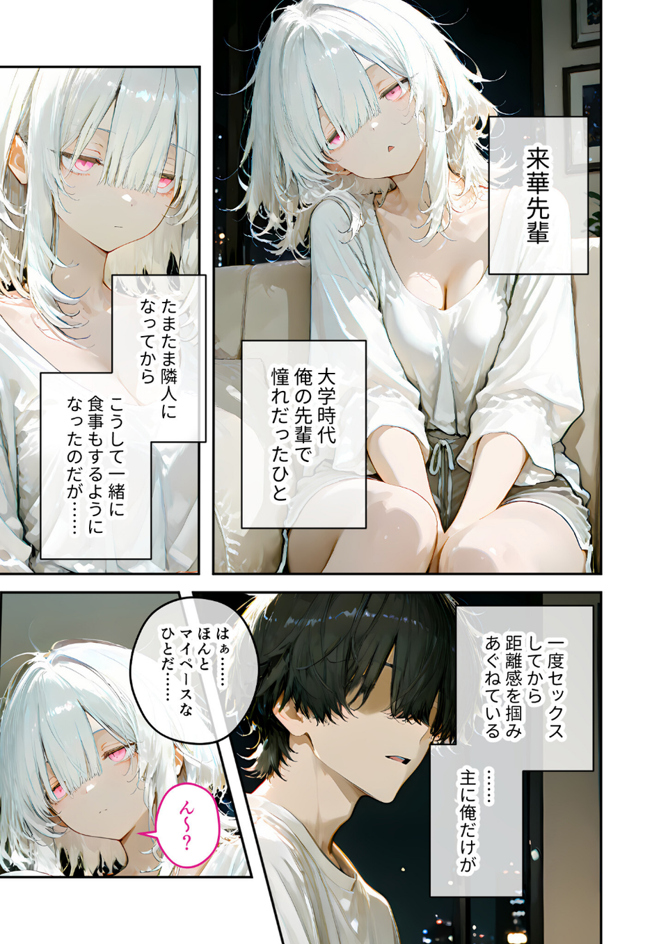 COMICシャルム 4 33 ページ目