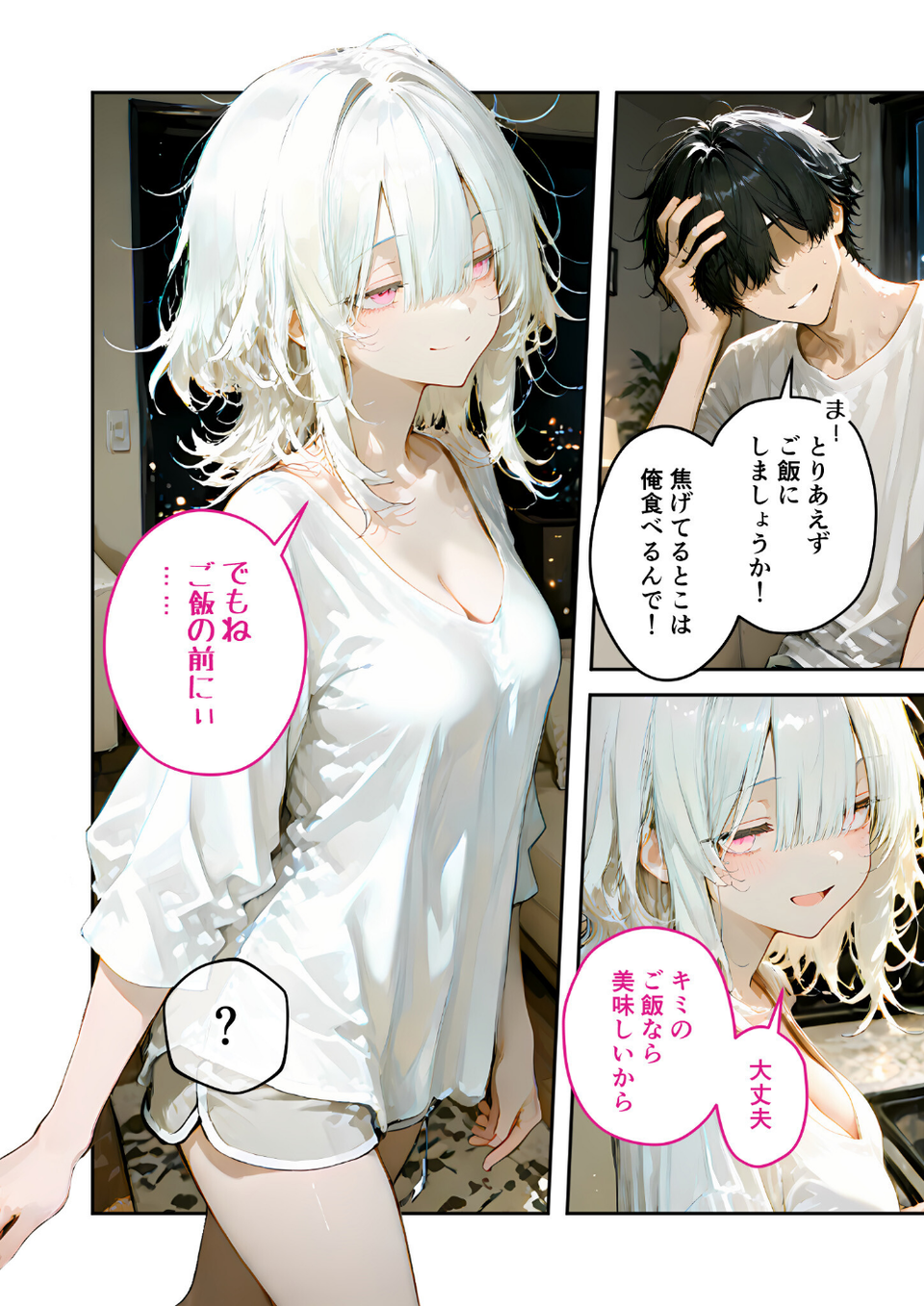 COMICシャルム 4 34 ページ目