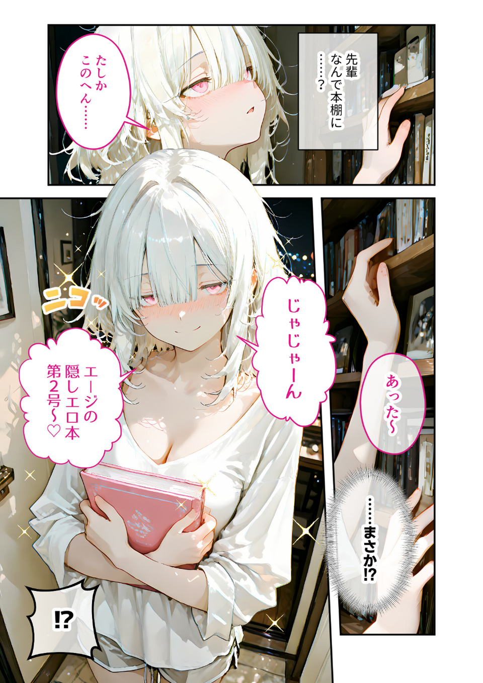COMICシャルム 4 35 ページ目