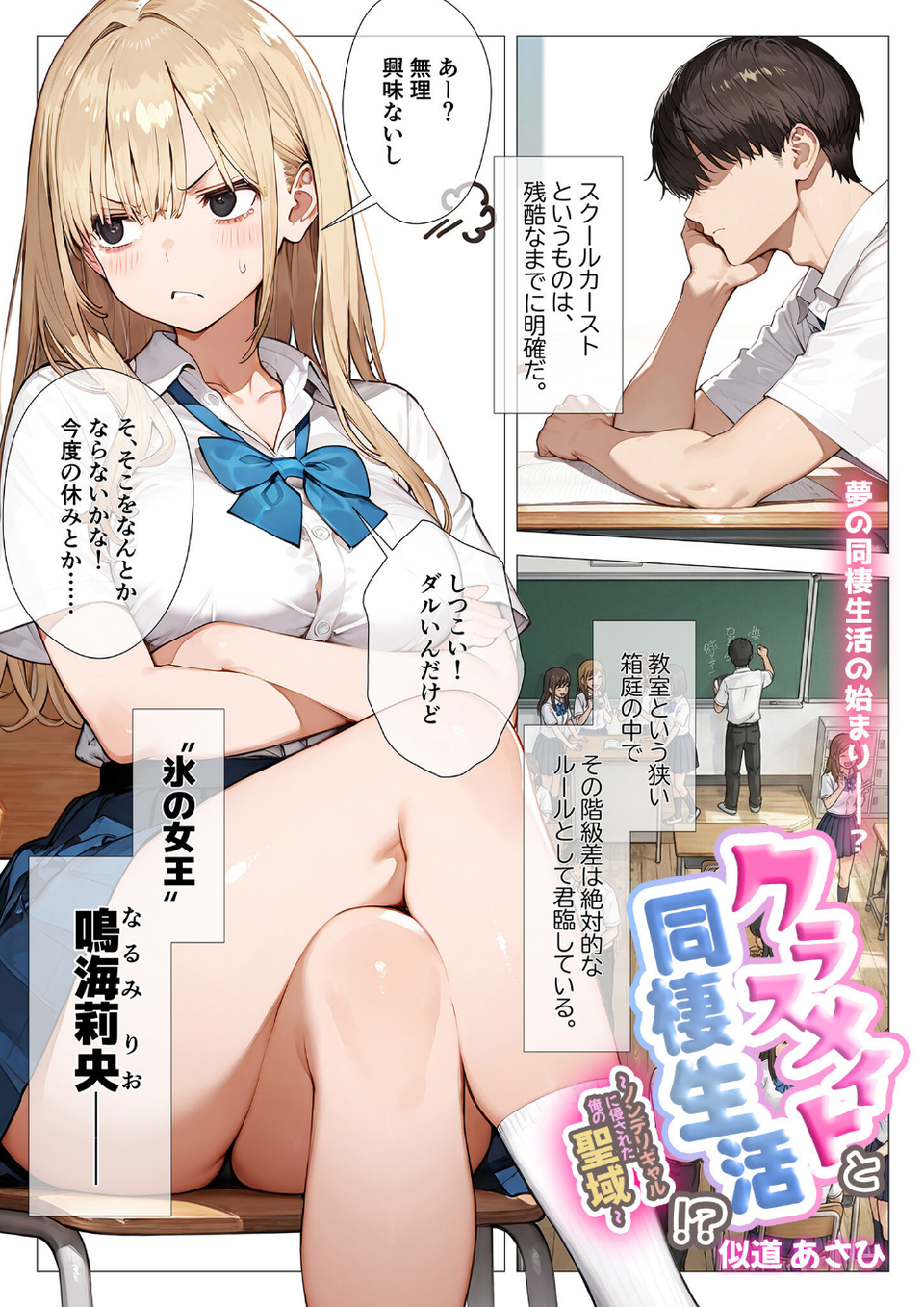 COMICシャルム 4 37 ページ目