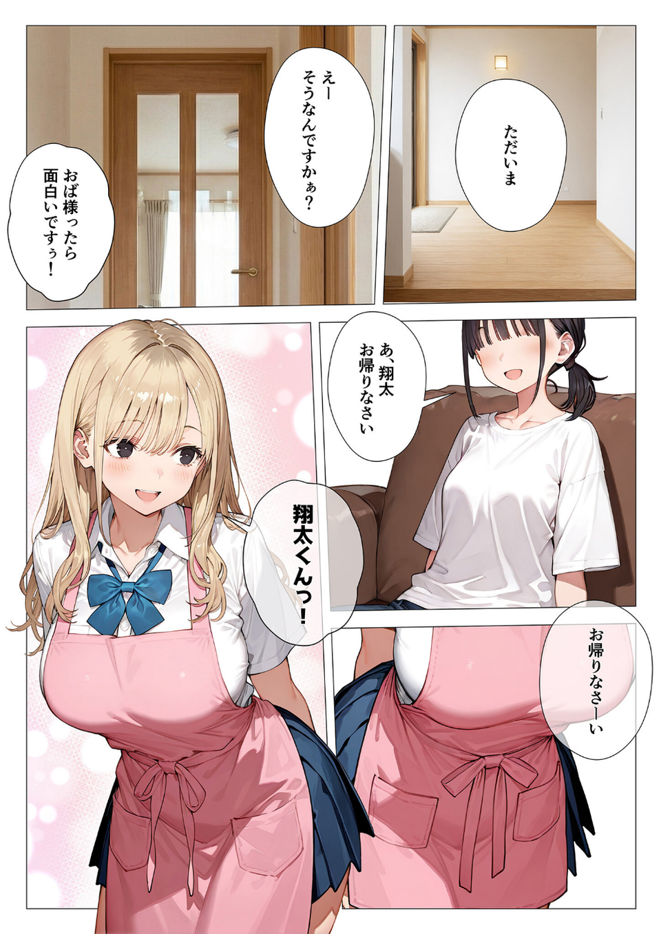 COMICシャルム 4 39 ページ目