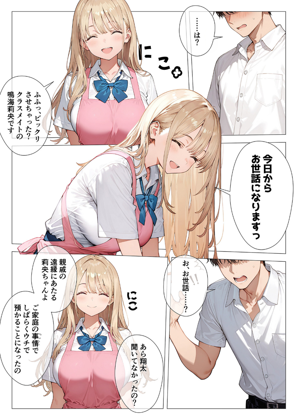 COMICシャルム 4 40 ページ目