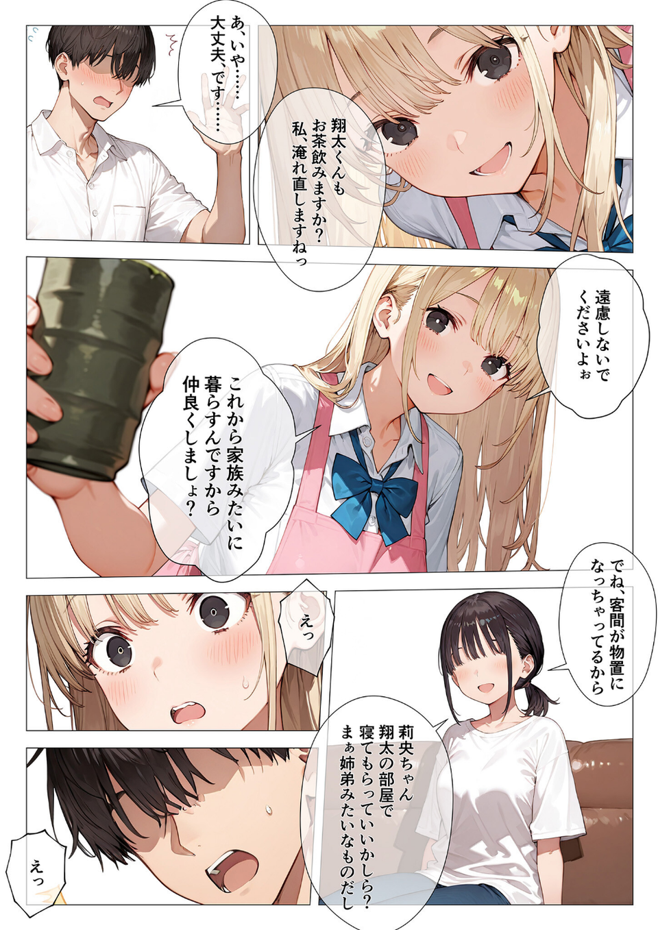 COMICシャルム 4 41 ページ目