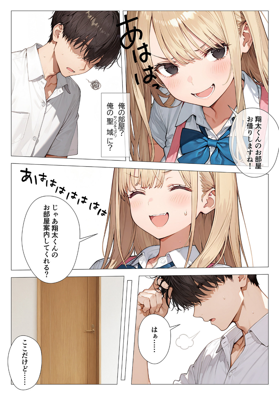 COMICシャルム 4 42 ページ目