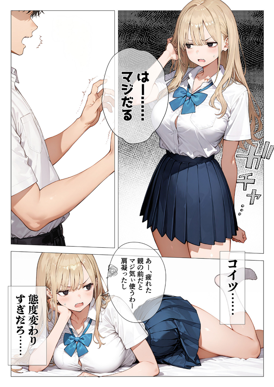COMICシャルム 4 43 ページ目