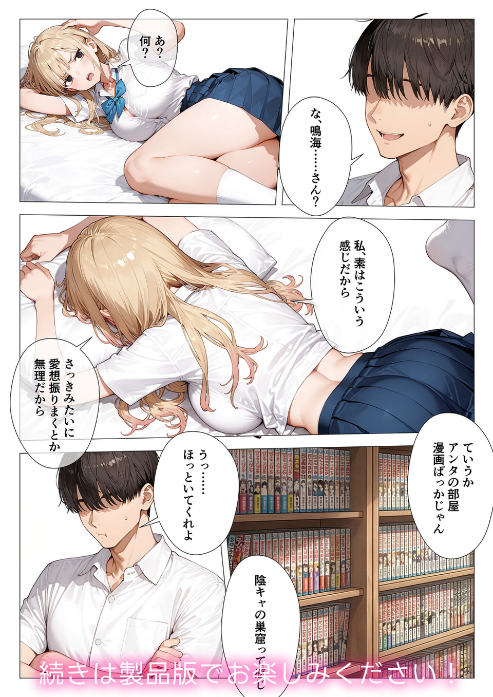 COMICシャルム 4 44 ページ目