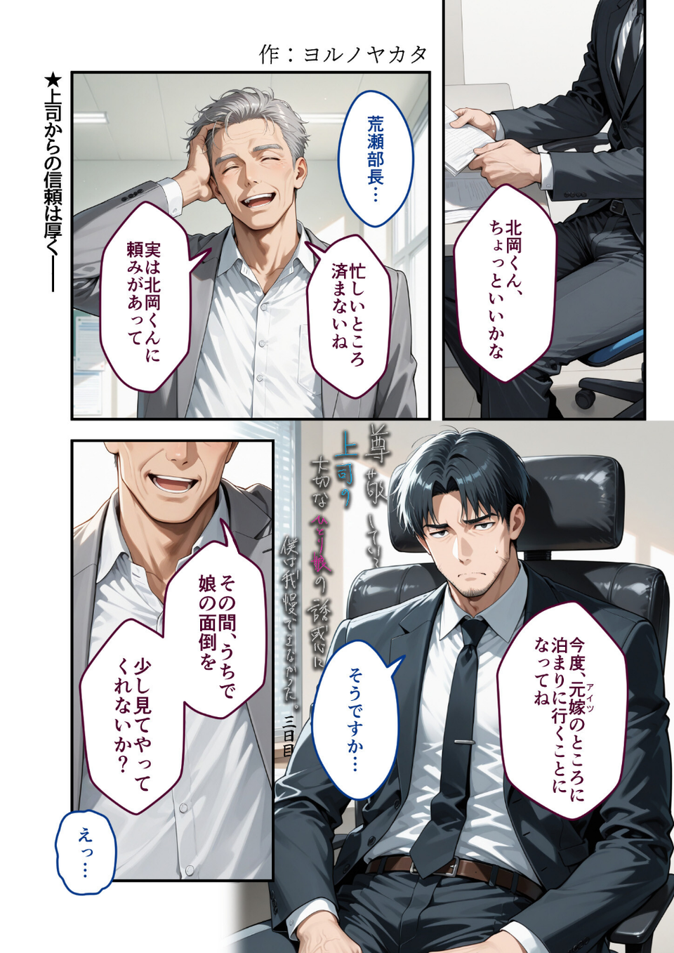 COMICシャルム 4 45 ページ目