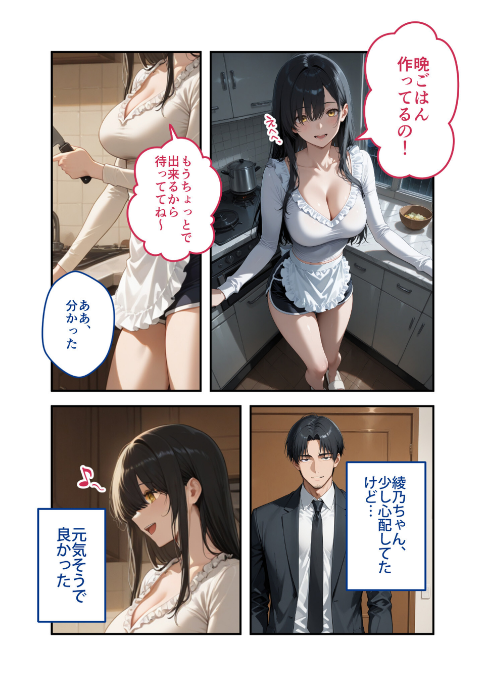 COMICシャルム 4 51 ページ目