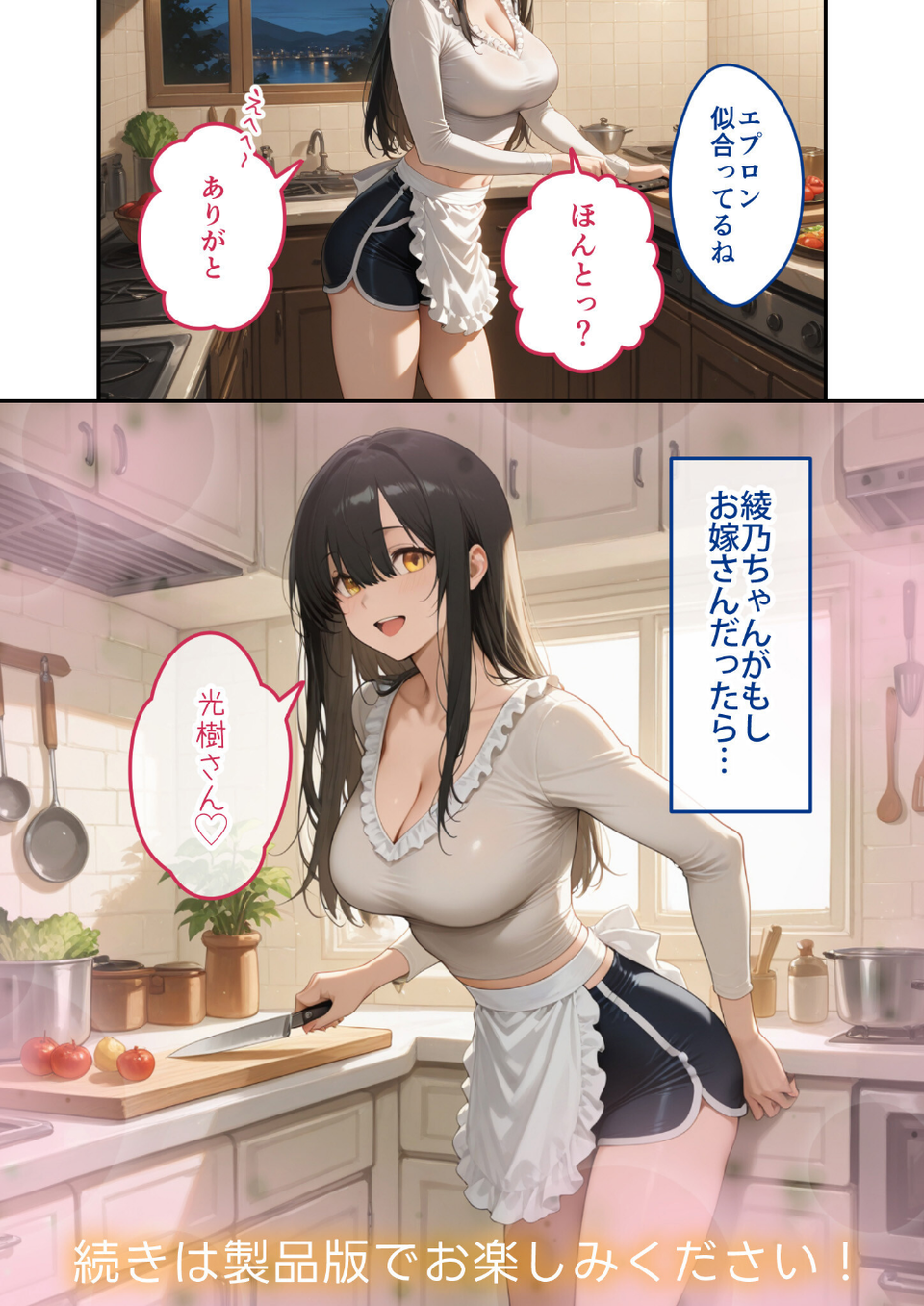 COMICシャルム 4 52 ページ目