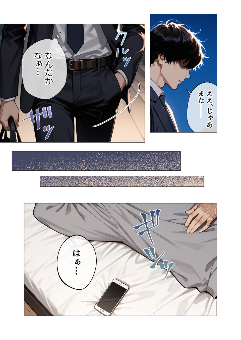 COMICシャルム 4 59 ページ目