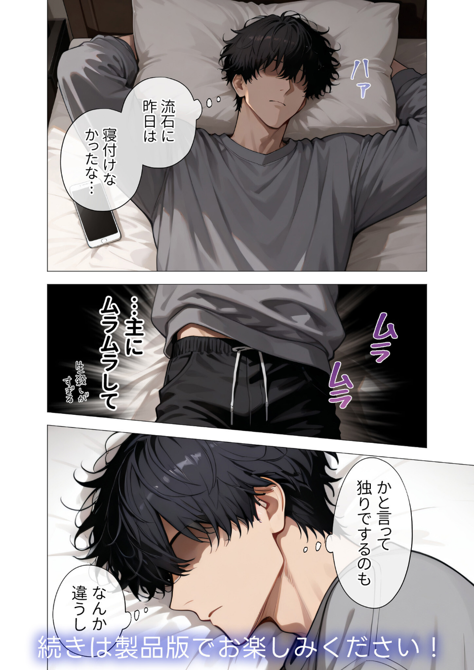 COMICシャルム 4 60 ページ目