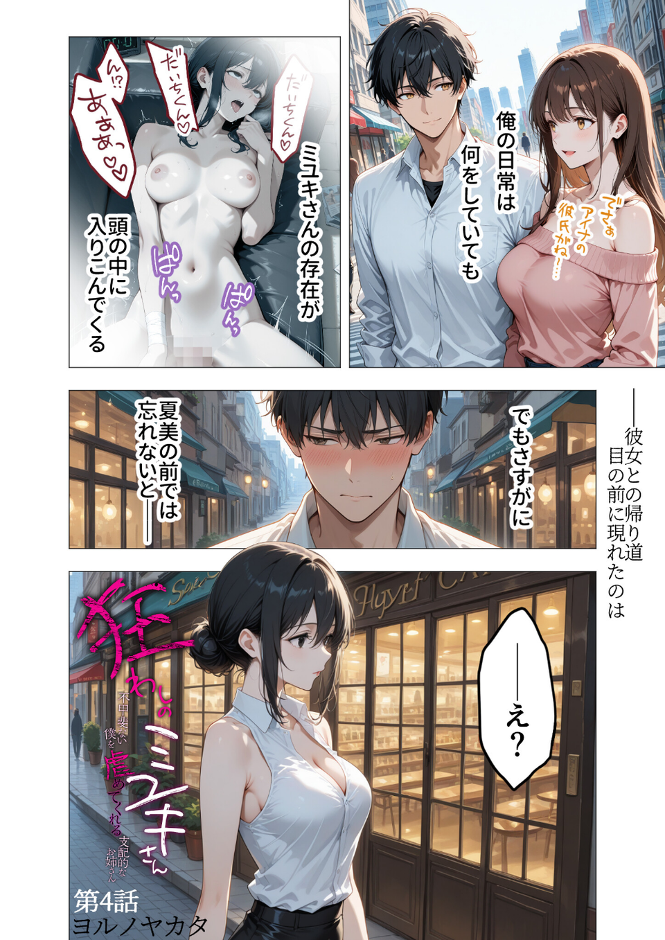 COMICシャルム 4 61 ページ目