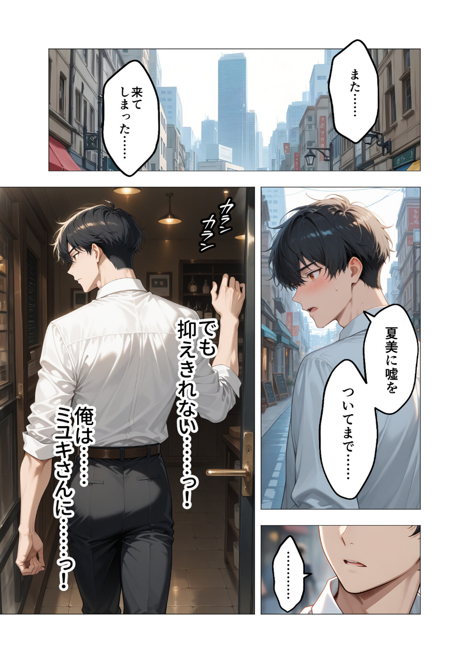 COMICシャルム 4 64 ページ目
