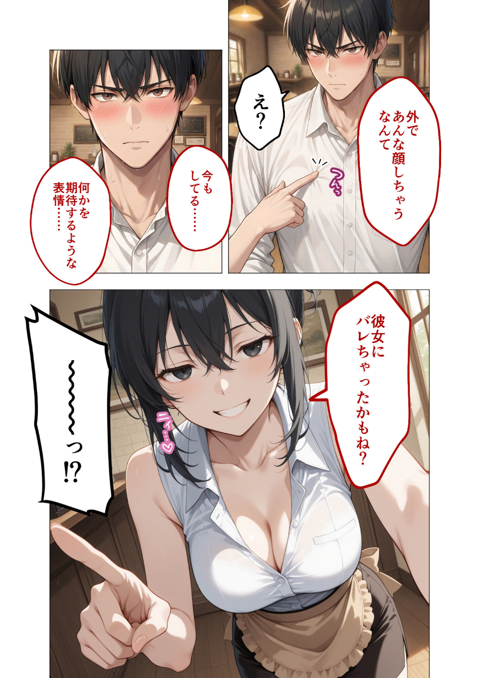 COMICシャルム 4 66 ページ目
