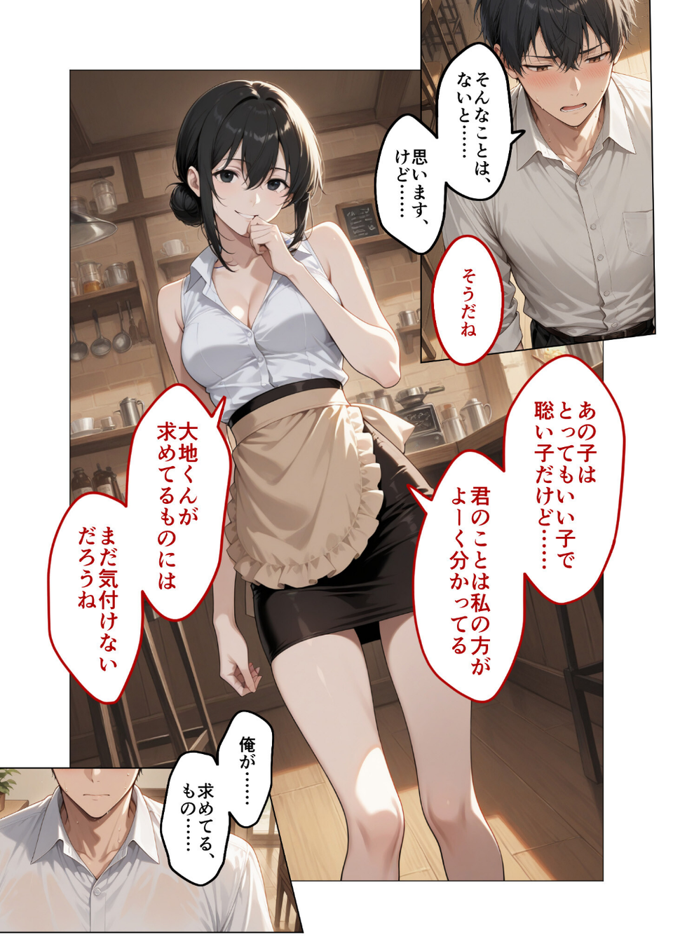 COMICシャルム 4 67 ページ目