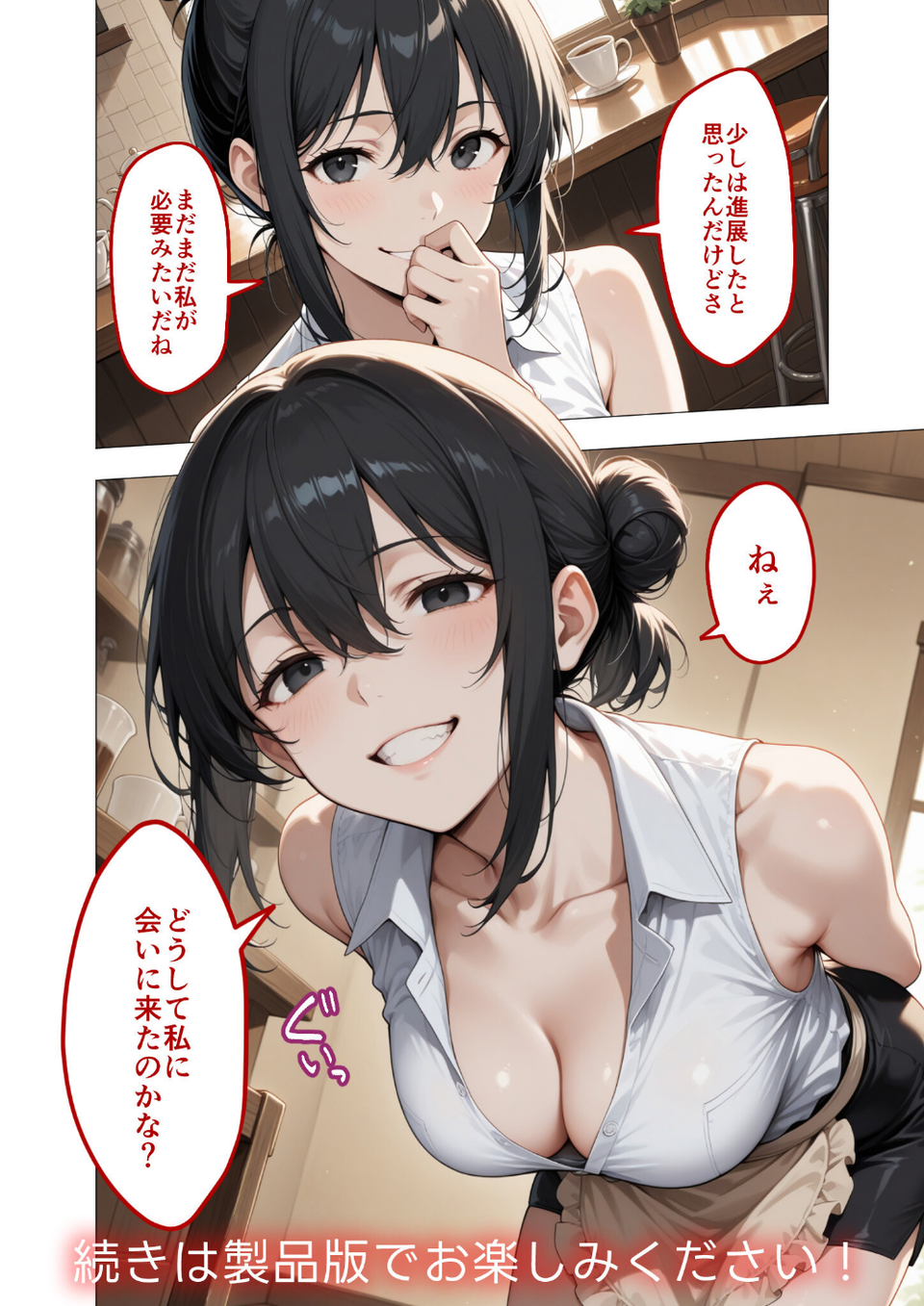 COMICシャルム 4 68 ページ目