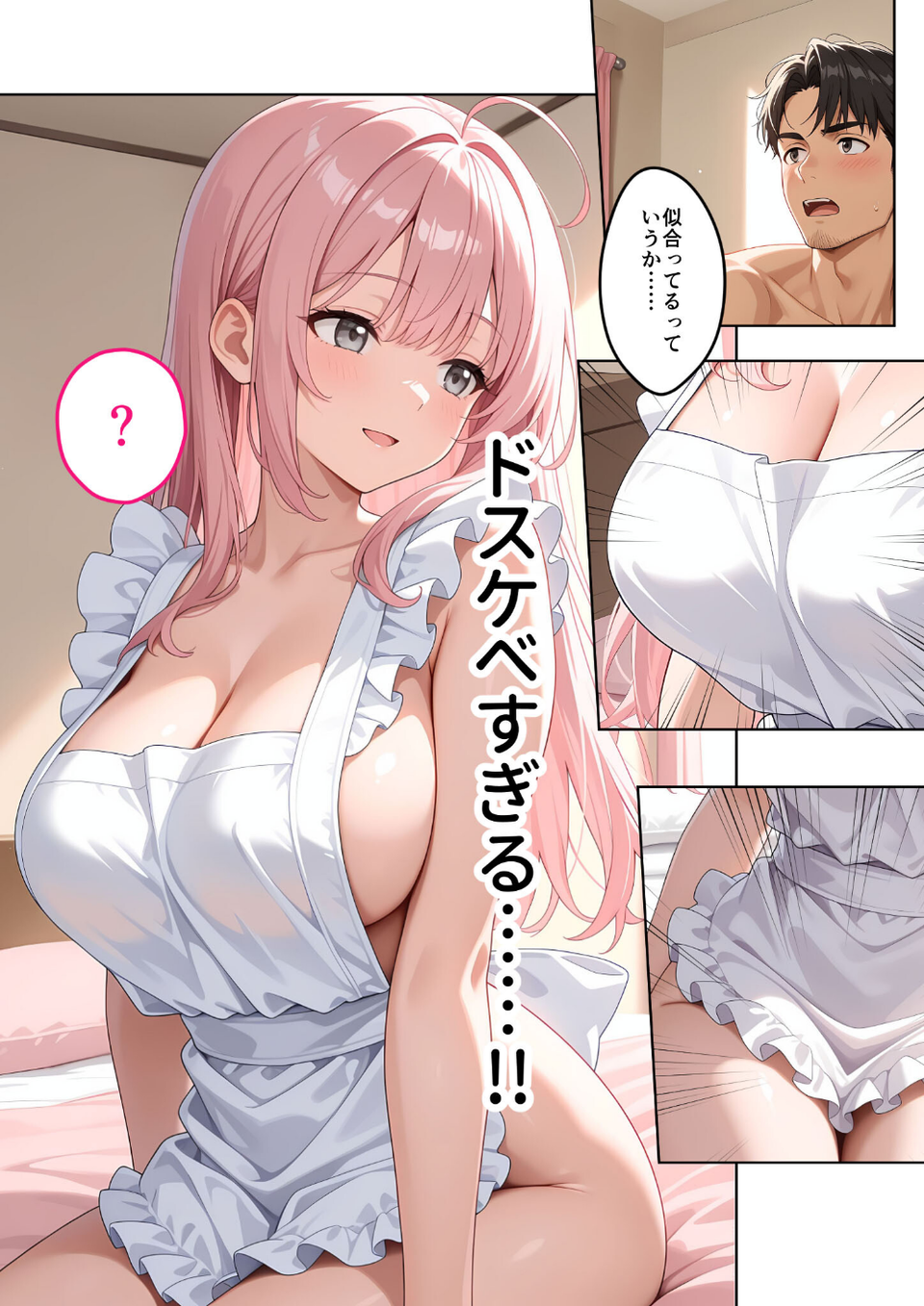 お客様はおっぱいです。 モザイク版 8 ページ目