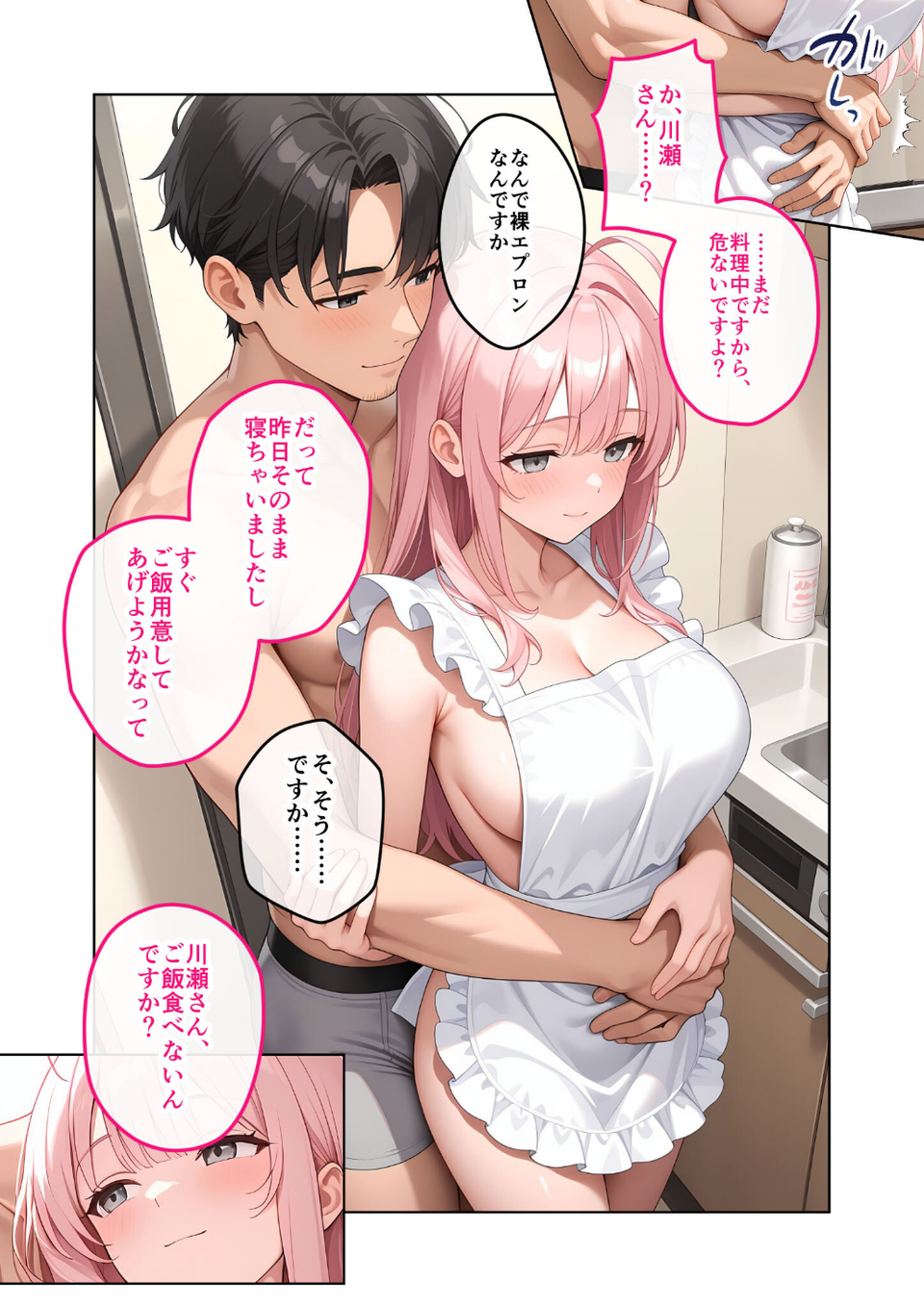 お客様はおっぱいです。 モザイク版 12 ページ目