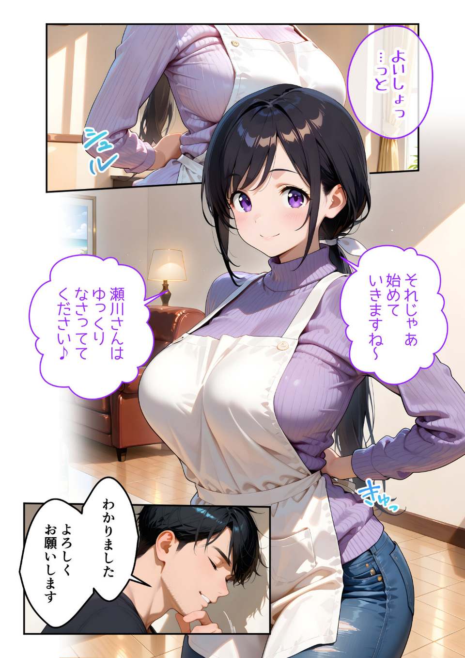 家性婦の成瀬さんは竿のお掃除までしてくれる モザイク版 8 ページ目