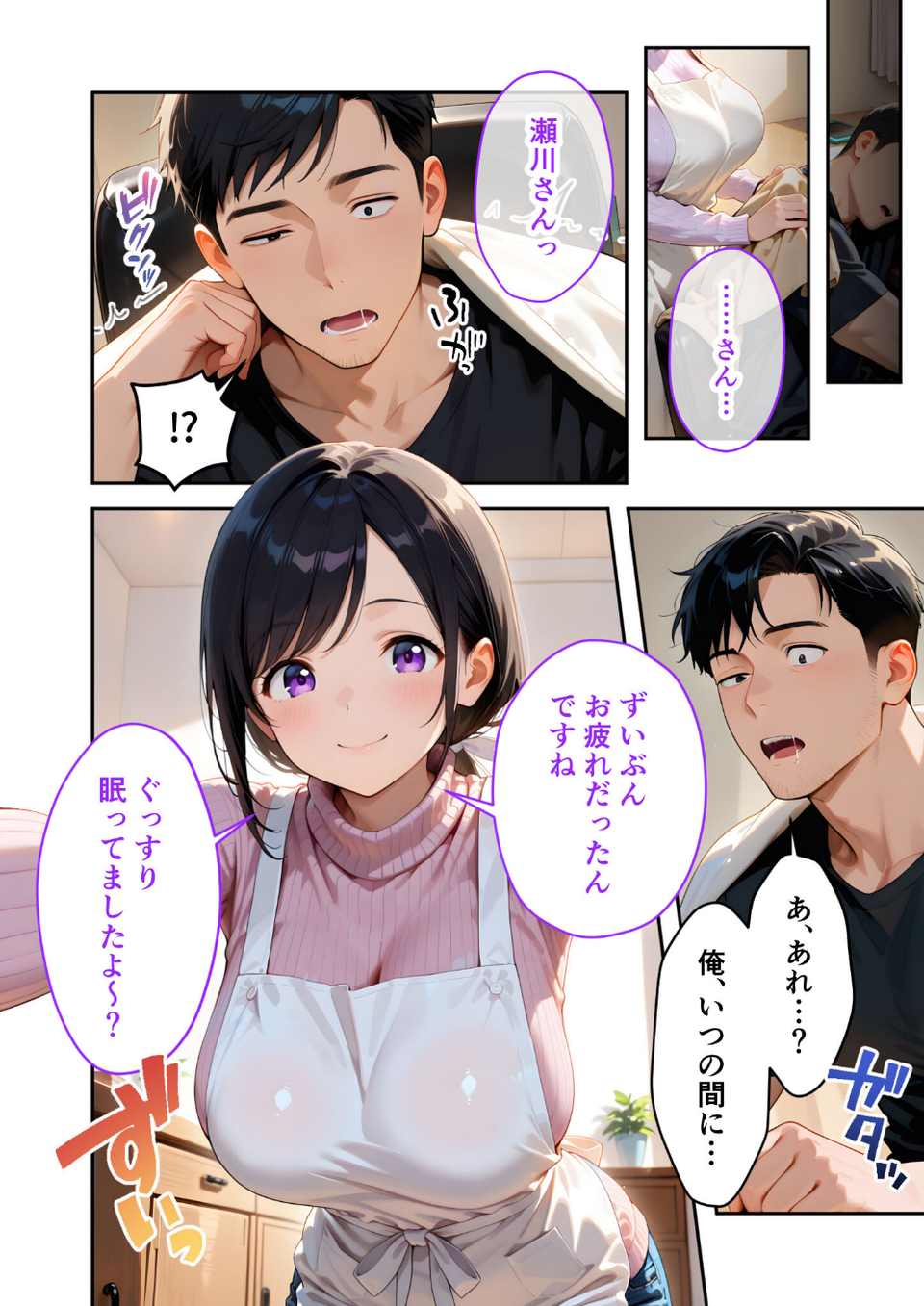 家性婦の成瀬さんは竿のお掃除までしてくれる モザイク版 14 ページ目