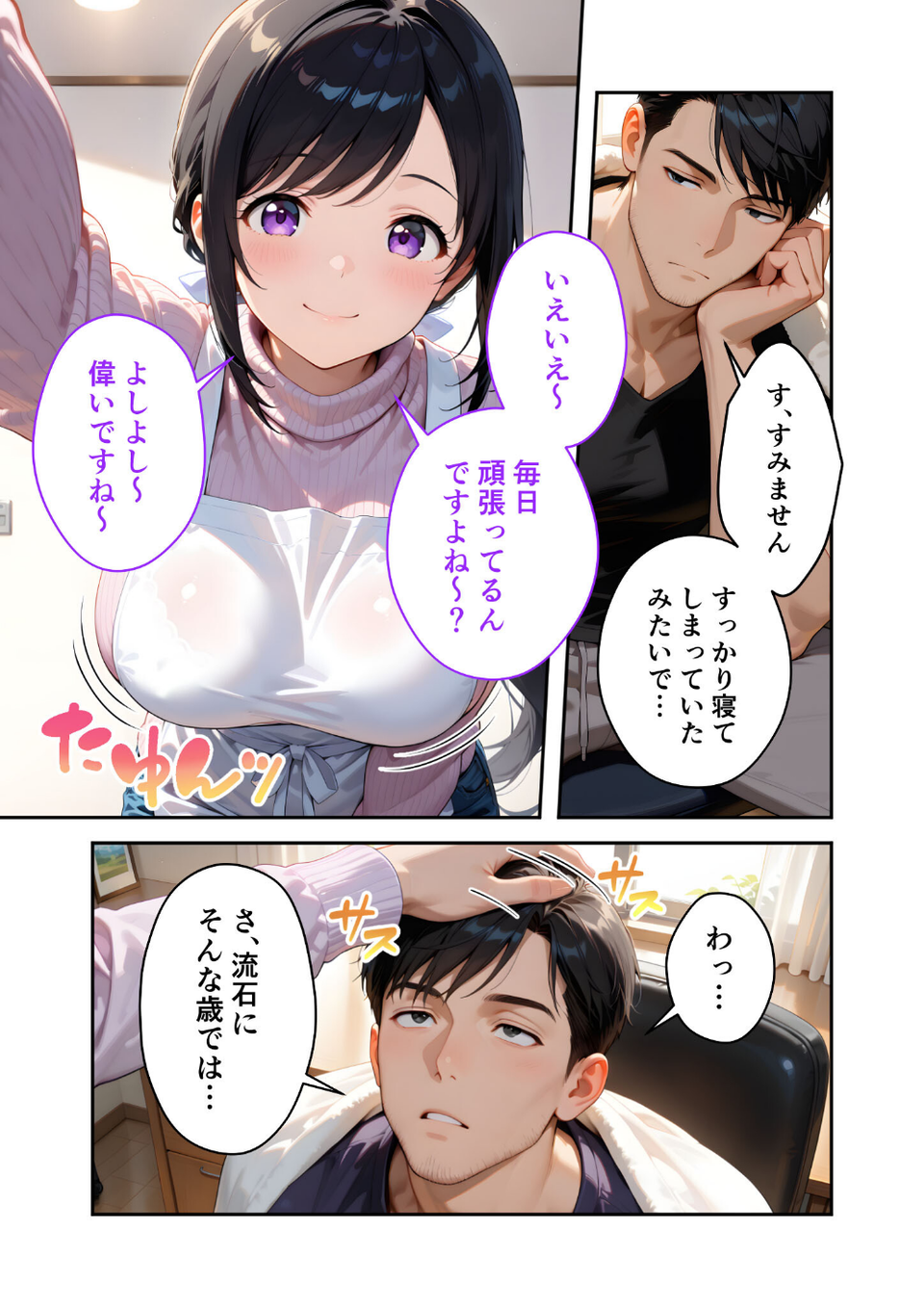 家性婦の成瀬さんは竿のお掃除までしてくれる モザイク版 15 ページ目