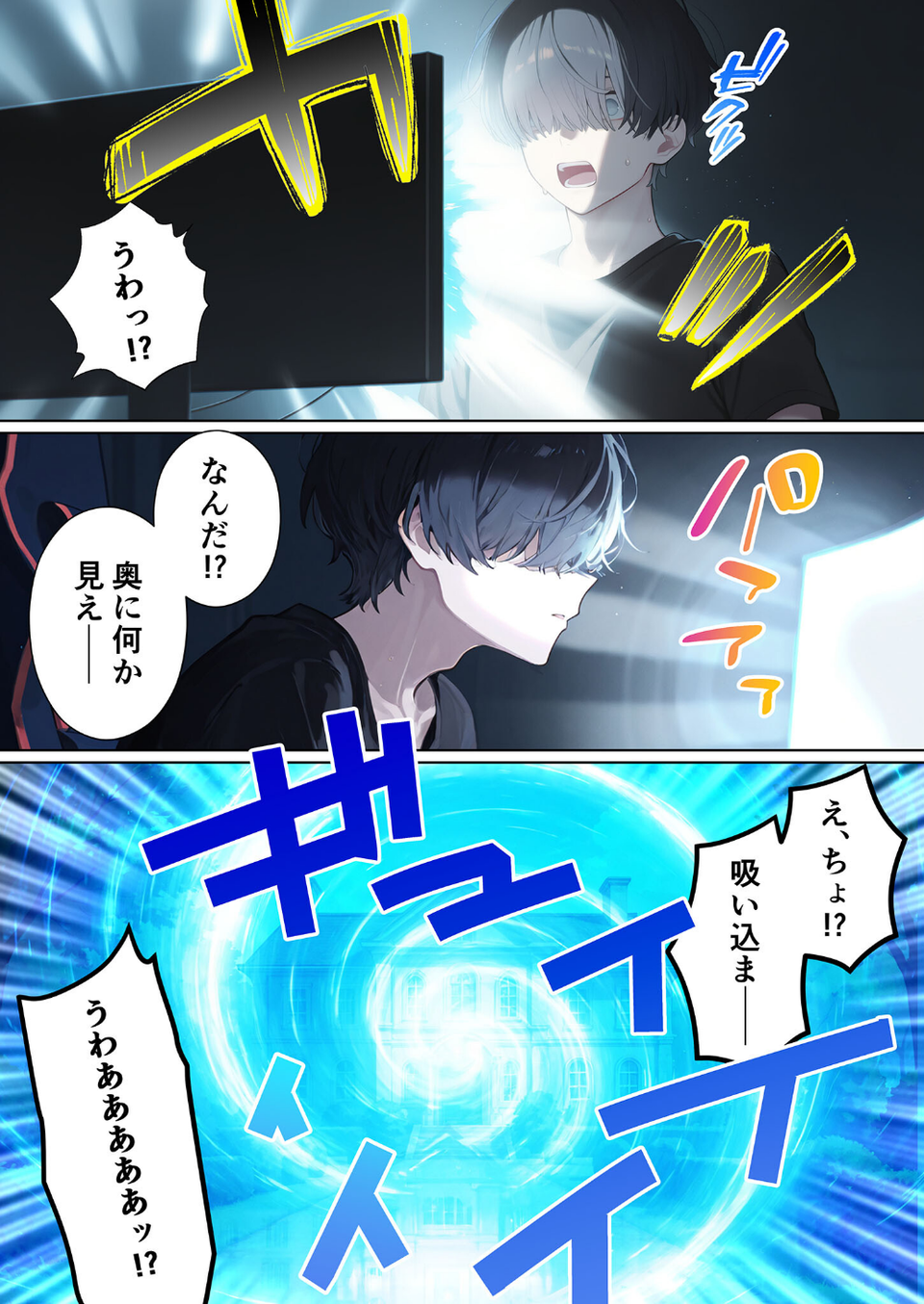 メイドハーレムゲーム転生!!オタクの僕がイケメン貴族になってメイド達を攻略する話 モザイク版 4 ページ目