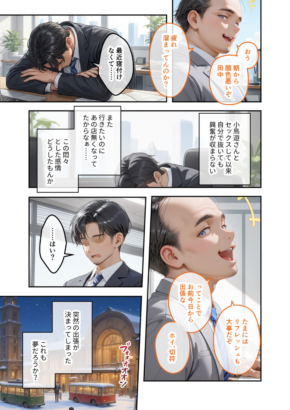 究極のSEXセラピー 〜何でも望みを叶えてくれるHなセラピスト〜（単話） 7 ページ目