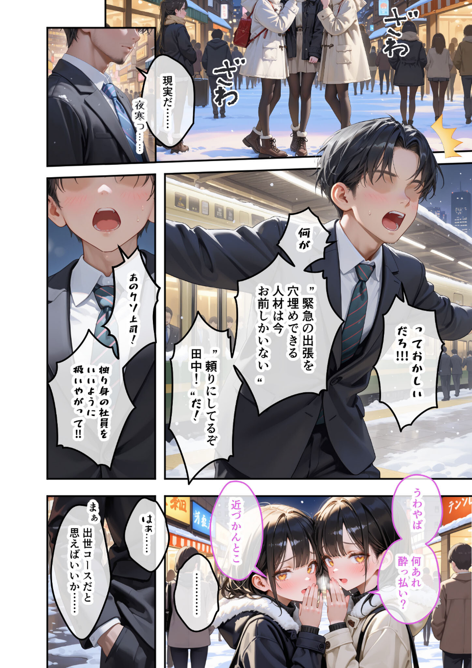 究極のSEXセラピー 〜何でも望みを叶えてくれるHなセラピスト〜（単話） 8 ページ目