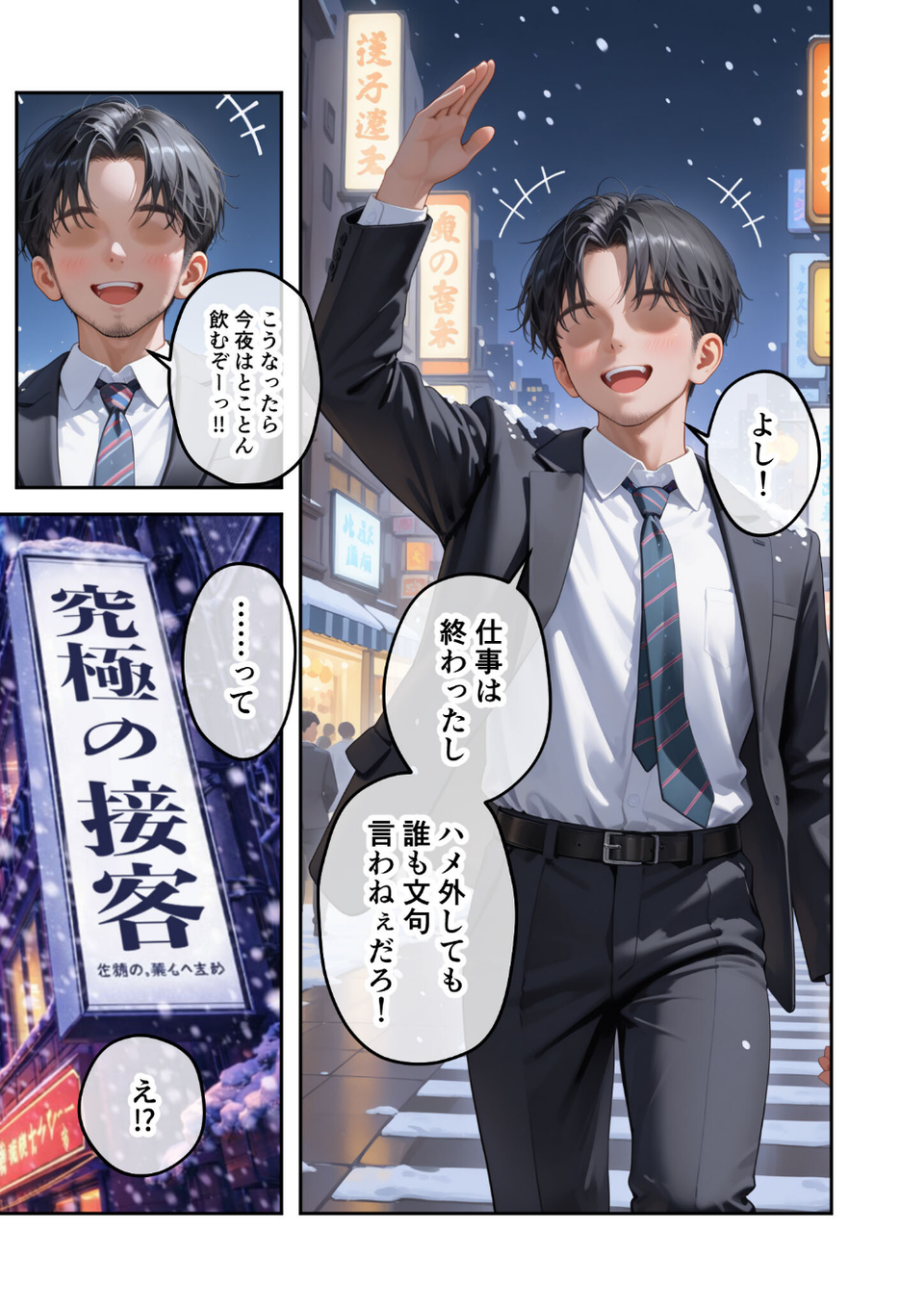 究極のSEXセラピー 〜何でも望みを叶えてくれるHなセラピスト〜（単話） 9 ページ目