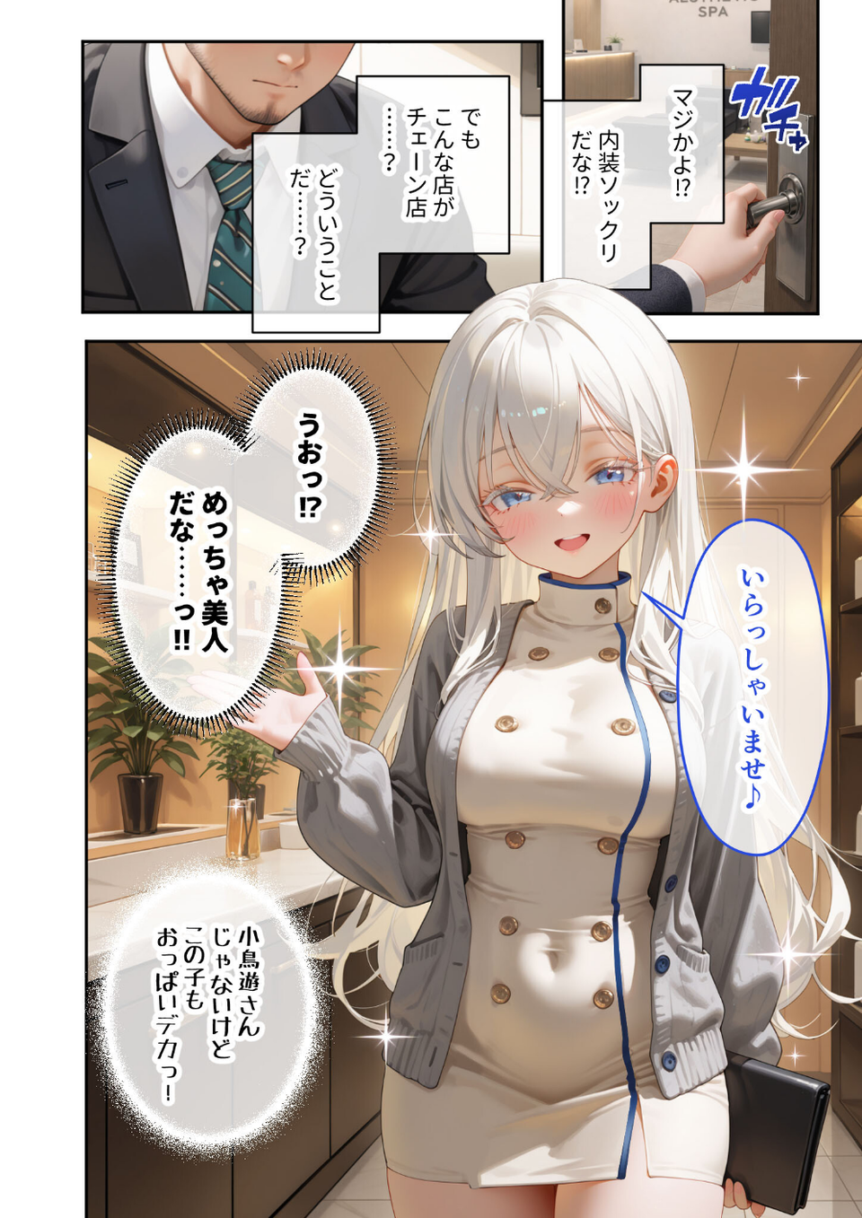 究極のSEXセラピー 〜何でも望みを叶えてくれるHなセラピスト〜（単話） 10 ページ目