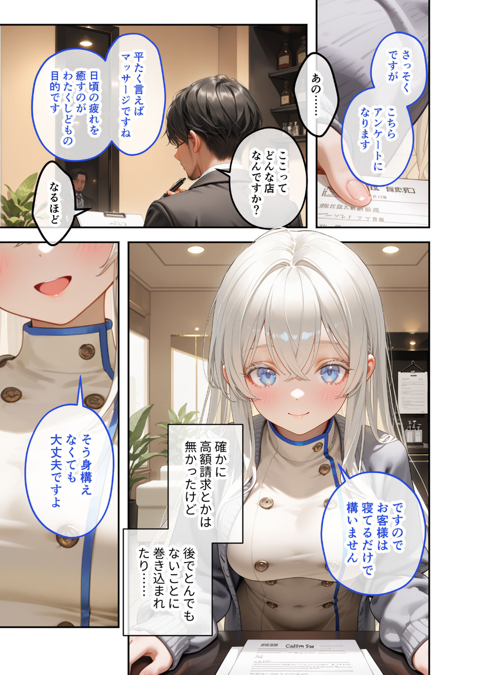 究極のSEXセラピー 〜何でも望みを叶えてくれるHなセラピスト〜（単話） 11 ページ目