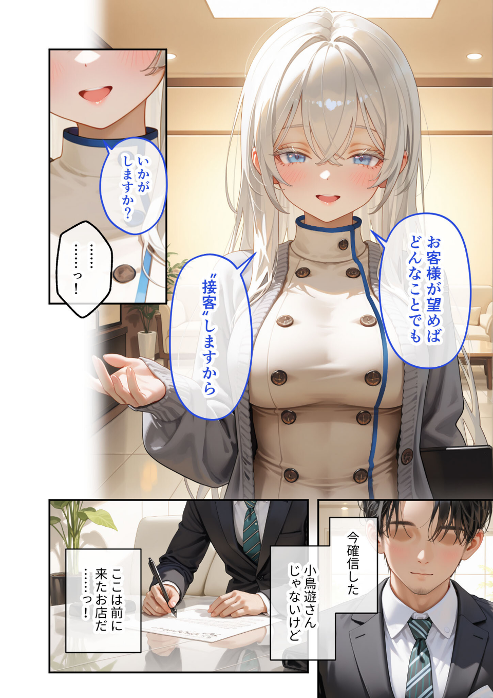 究極のSEXセラピー 〜何でも望みを叶えてくれるHなセラピスト〜（単話） 12 ページ目