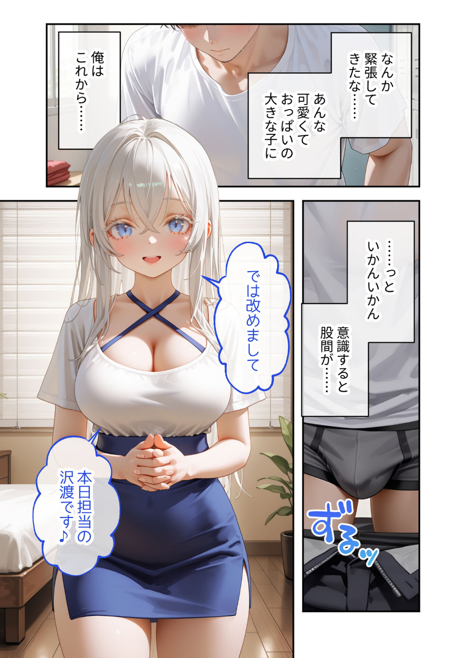 究極のSEXセラピー 〜何でも望みを叶えてくれるHなセラピスト〜（単話） 15 ページ目