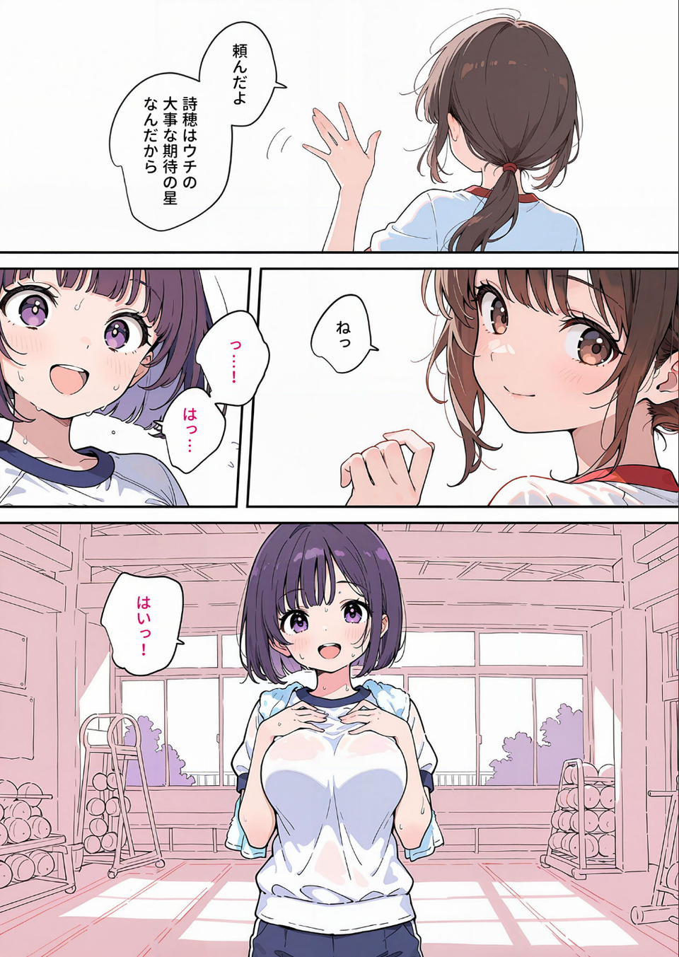 【全2作収録】最高のオナホをつくろう 〜ただのマッサージだったはずなのに…〜 モザイク版 8 ページ目