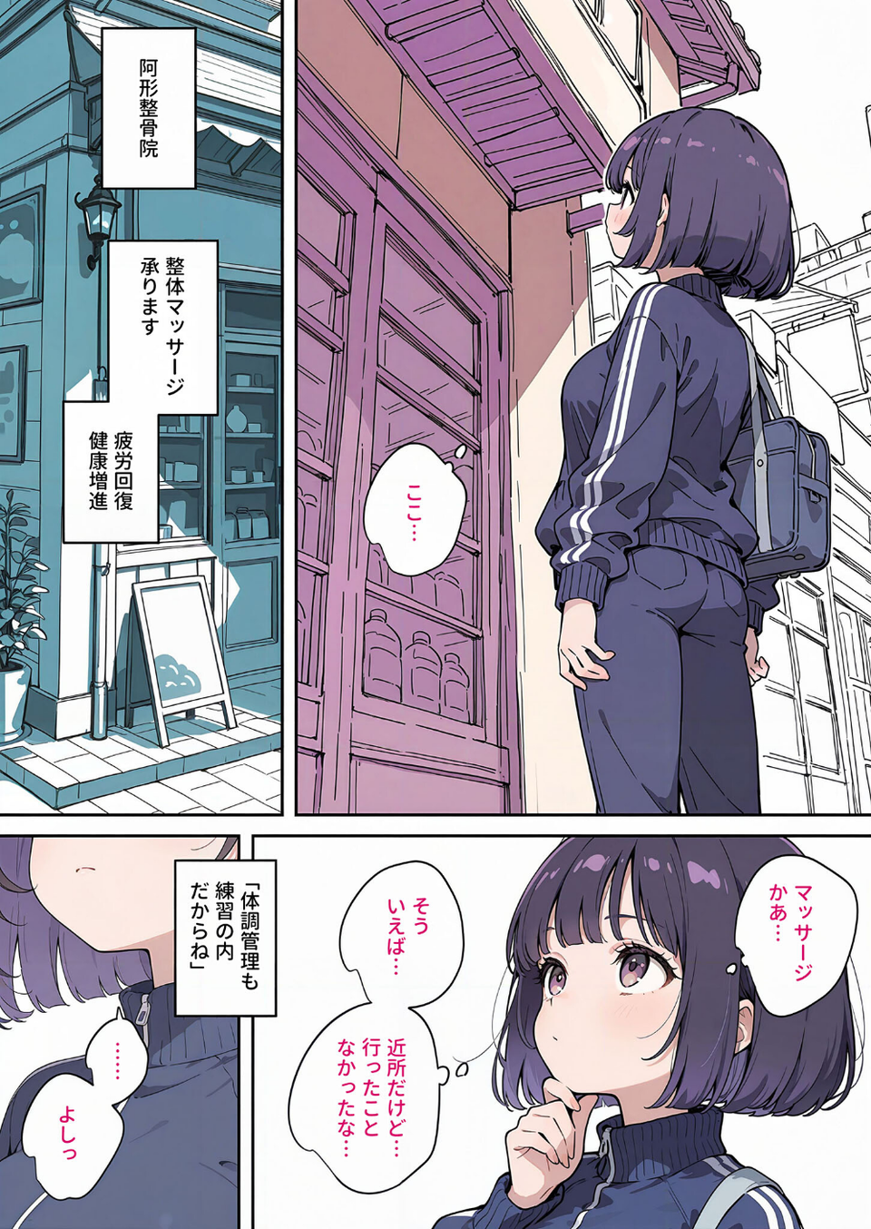 【全2作収録】最高のオナホをつくろう 〜ただのマッサージだったはずなのに…〜 モザイク版 10 ページ目