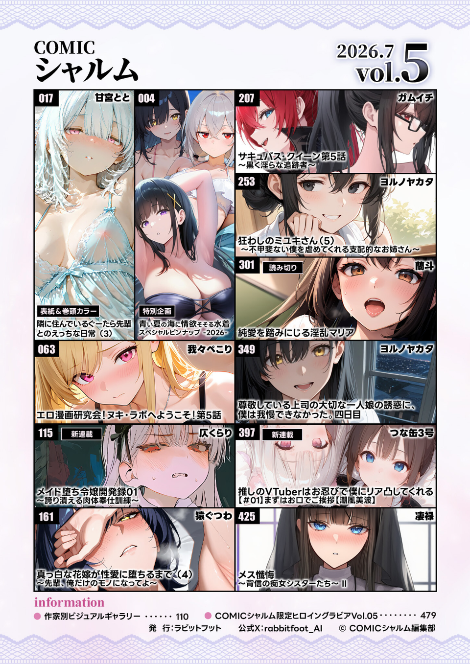 COMICシャルム 5 4 ページ目