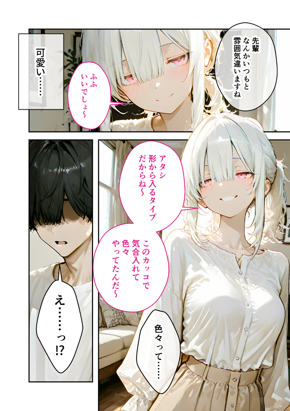 COMICシャルム 5 6 ページ目