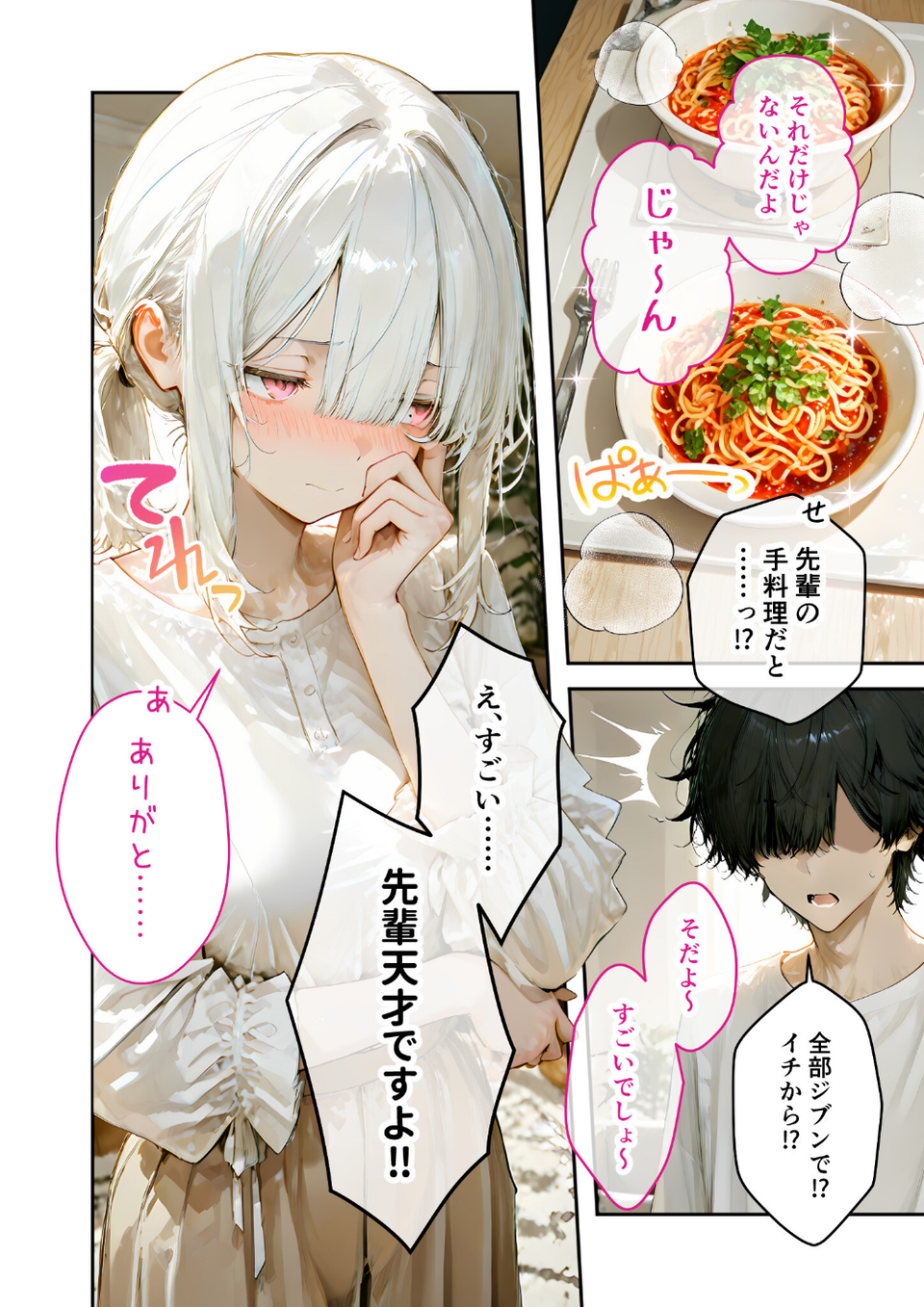 COMICシャルム 5 8 ページ目