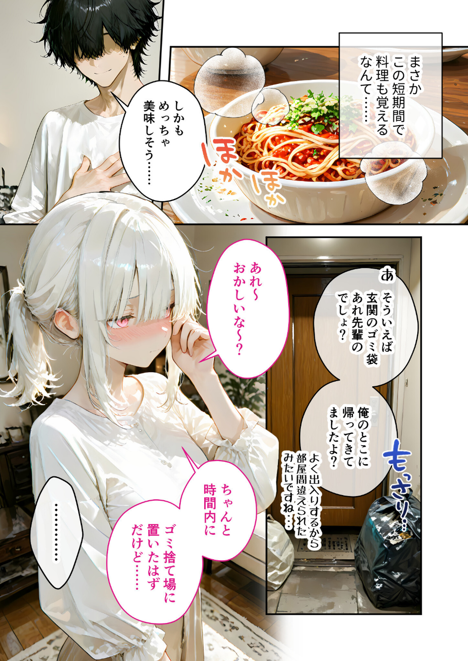 COMICシャルム 5 9 ページ目