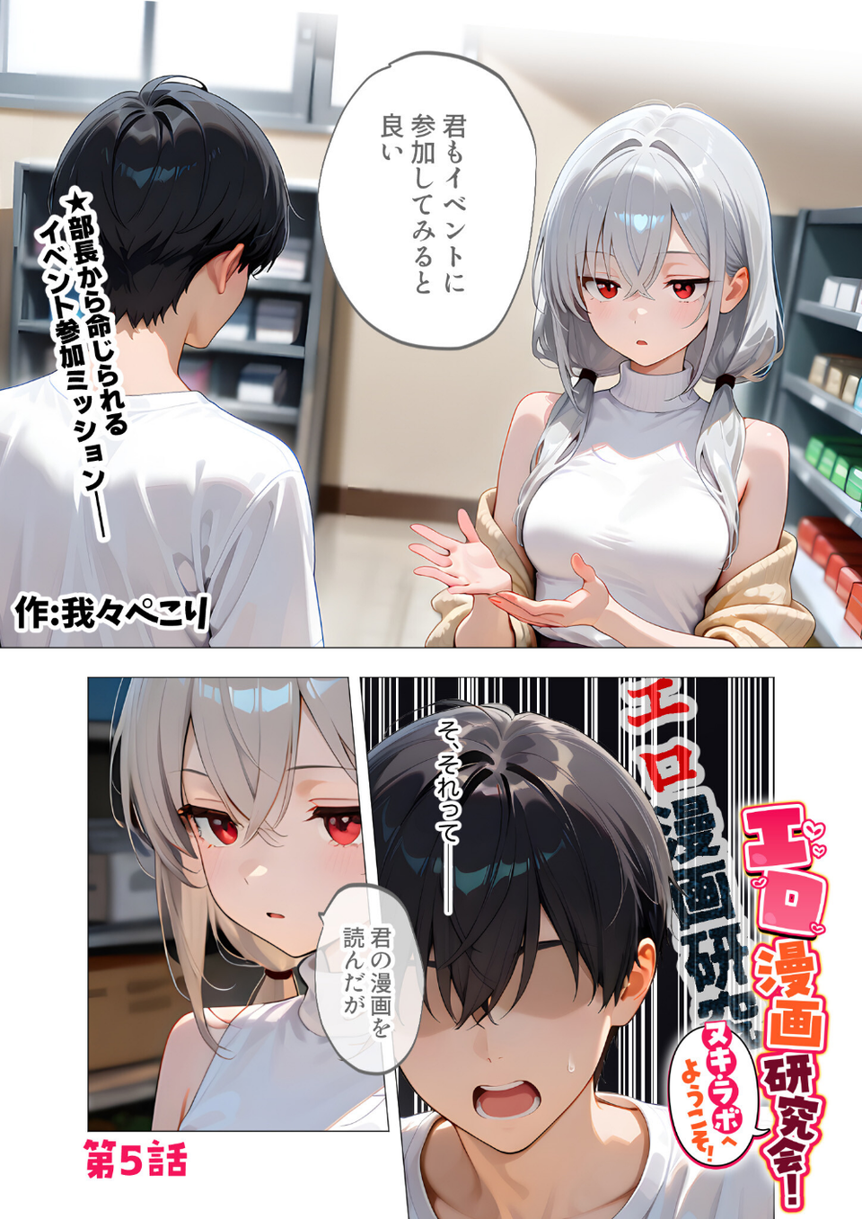 COMICシャルム 5 13 ページ目