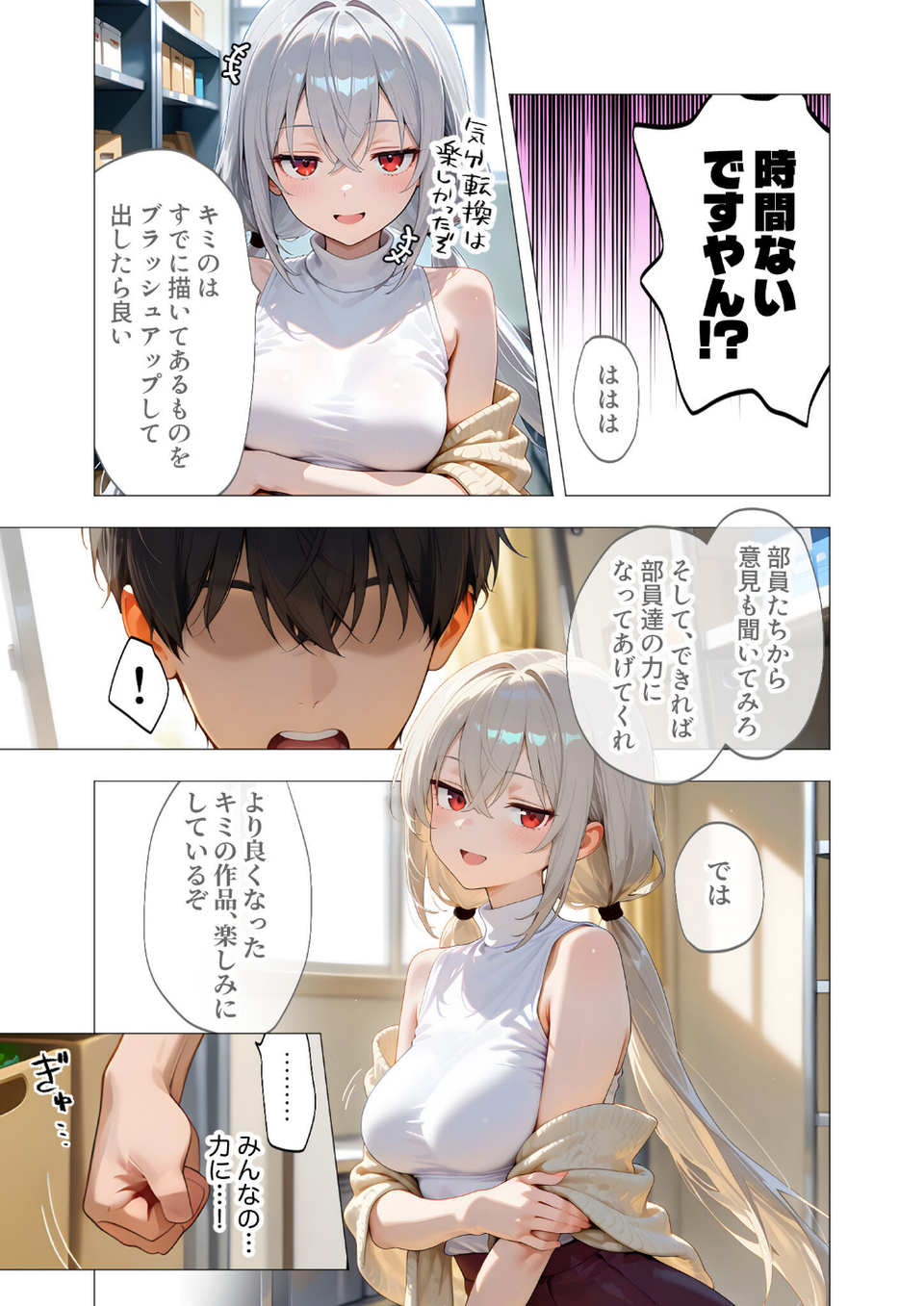 COMICシャルム 5 15 ページ目
