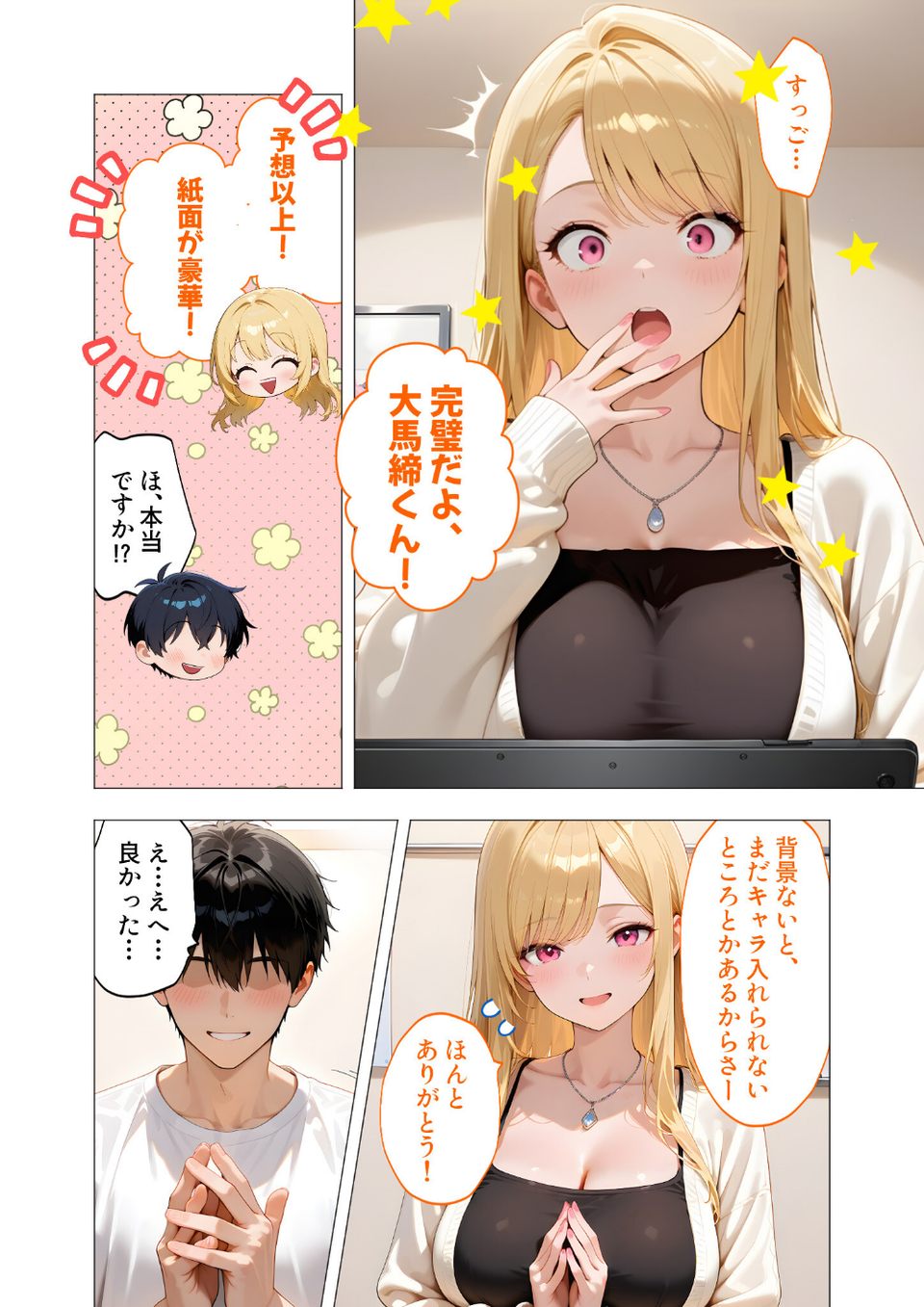COMICシャルム 5 17 ページ目