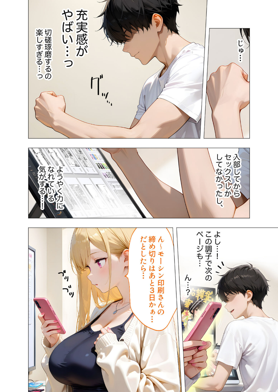 COMICシャルム 5 18 ページ目