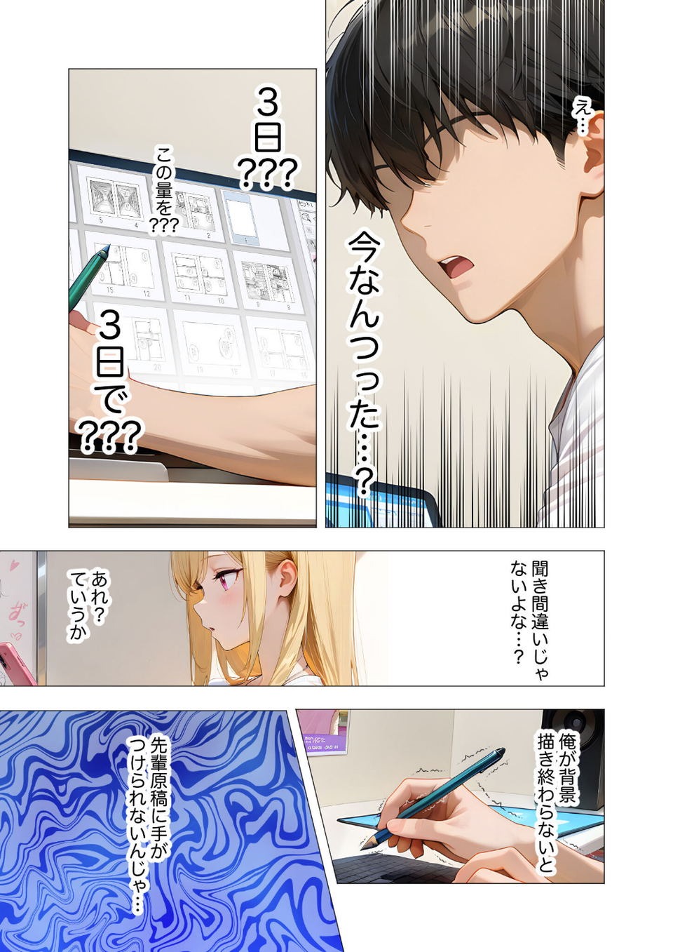 COMICシャルム 5 19 ページ目